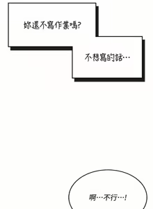 Page 255 of 飞机杯女神连线中 |  飛機杯女神連線中 1-69 - preview thumbnail