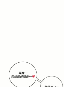 Page 259 of 飞机杯女神连线中 |  飛機杯女神連線中 1-69 - preview thumbnail