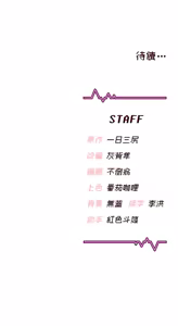 Page 26 of 飞机杯女神连线中 |  飛機杯女神連線中 1-69 - preview thumbnail