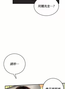 Page 264 of 飞机杯女神连线中 |  飛機杯女神連線中 1-69 - preview thumbnail