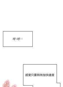 Page 268 of 飞机杯女神连线中 |  飛機杯女神連線中 1-69 - preview thumbnail