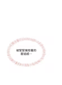 Page 269 of 飞机杯女神连线中 |  飛機杯女神連線中 1-69 - preview thumbnail