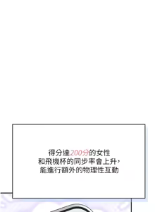 Page 274 of 飞机杯女神连线中 |  飛機杯女神連線中 1-69 - preview thumbnail