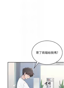 Page 275 of 飞机杯女神连线中 |  飛機杯女神連線中 1-69 - preview thumbnail