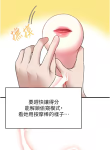 Page 280 of 飞机杯女神连线中 |  飛機杯女神連線中 1-69 - preview thumbnail