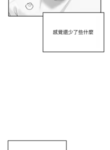 Page 289 of 飞机杯女神连线中 |  飛機杯女神連線中 1-69 - preview thumbnail