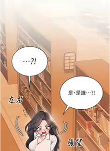 Page 299 of 飞机杯女神连线中 |  飛機杯女神連線中 1-69 - preview thumbnail