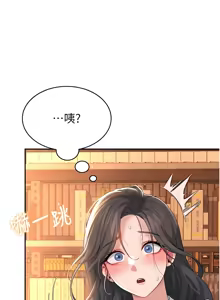Page 300 of 飞机杯女神连线中 |  飛機杯女神連線中 1-69 - preview thumbnail