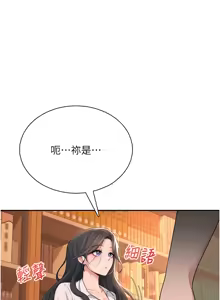 Page 301 of 飞机杯女神连线中 |  飛機杯女神連線中 1-69 - preview thumbnail