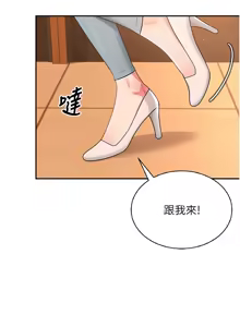 Page 308 of 飞机杯女神连线中 |  飛機杯女神連線中 1-69 - preview thumbnail