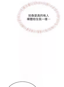 Page 310 of 飞机杯女神连线中 |  飛機杯女神連線中 1-69 - preview thumbnail