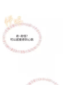 Page 311 of 飞机杯女神连线中 |  飛機杯女神連線中 1-69 - preview thumbnail