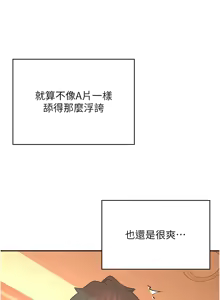 Page 315 of 飞机杯女神连线中 |  飛機杯女神連線中 1-69 - preview thumbnail