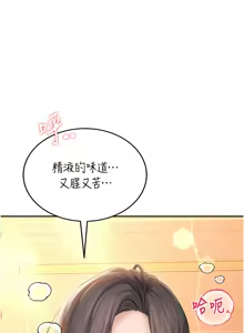 Page 318 of 飞机杯女神连线中 |  飛機杯女神連線中 1-69 - preview thumbnail