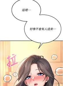 Page 319 of 飞机杯女神连线中 |  飛機杯女神連線中 1-69 - preview thumbnail