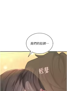 Page 330 of 飞机杯女神连线中 |  飛機杯女神連線中 1-69 - preview thumbnail