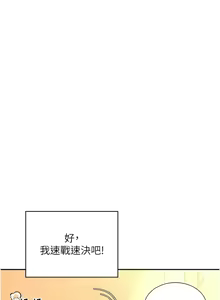Page 333 of 飞机杯女神连线中 |  飛機杯女神連線中 1-69 - preview thumbnail