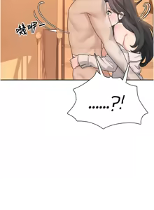 Page 335 of 飞机杯女神连线中 |  飛機杯女神連線中 1-69 - preview thumbnail