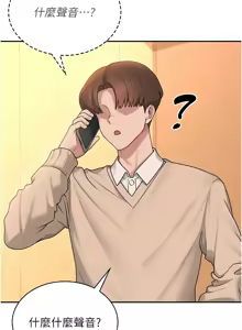 Page 336 of 飞机杯女神连线中 |  飛機杯女神連線中 1-69 - preview thumbnail