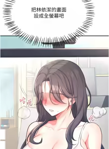 Page 34 of 飞机杯女神连线中 |  飛機杯女神連線中 1-69 - preview thumbnail