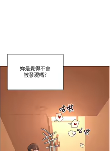 Page 342 of 飞机杯女神连线中 |  飛機杯女神連線中 1-69 - preview thumbnail
