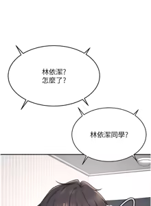 Page 35 of 飞机杯女神连线中 |  飛機杯女神連線中 1-69 - preview thumbnail