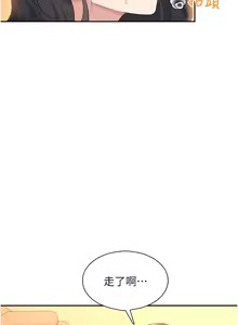 Page 353 of 飞机杯女神连线中 |  飛機杯女神連線中 1-69 - preview thumbnail