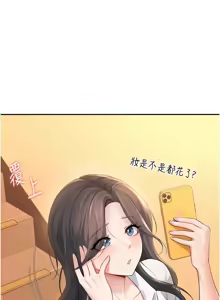 Page 355 of 飞机杯女神连线中 |  飛機杯女神連線中 1-69 - preview thumbnail