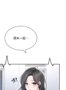 Page 359 of 飞机杯女神连线中 |  飛機杯女神連線中 1-69 - preview thumbnail