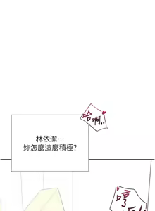Page 367 of 飞机杯女神连线中 |  飛機杯女神連線中 1-69 - preview thumbnail