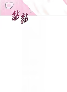 Page 374 of 飞机杯女神连线中 |  飛機杯女神連線中 1-69 - preview thumbnail
