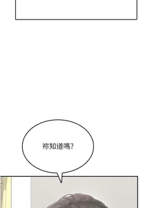 Page 376 of 飞机杯女神连线中 |  飛機杯女神連線中 1-69 - preview thumbnail