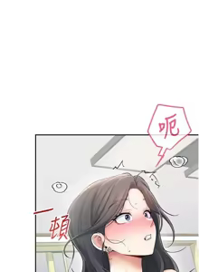 Page 386 of 飞机杯女神连线中 |  飛機杯女神連線中 1-69 - preview thumbnail