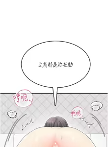 Page 387 of 飞机杯女神连线中 |  飛機杯女神連線中 1-69 - preview thumbnail