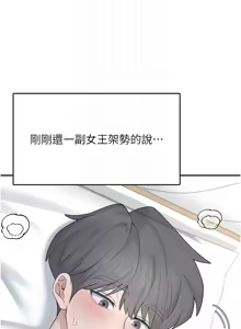 Page 393 of 飞机杯女神连线中 |  飛機杯女神連線中 1-69 - preview thumbnail