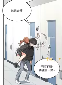 Page 399 of 飞机杯女神连线中 |  飛機杯女神連線中 1-69 - preview thumbnail