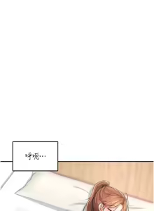 Page 400 of 飞机杯女神连线中 |  飛機杯女神連線中 1-69 - preview thumbnail