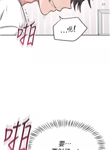 Page 40 of 飞机杯女神连线中 |  飛機杯女神連線中 1-69 - preview thumbnail