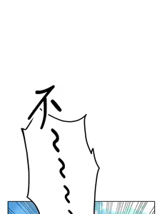 Page 4 of 飞机杯女神连线中 |  飛機杯女神連線中 1-69 - preview thumbnail