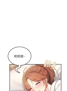 Page 401 of 飞机杯女神连线中 |  飛機杯女神連線中 1-69 - preview thumbnail