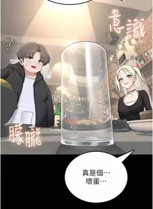 Page 405 of 飞机杯女神连线中 |  飛機杯女神連線中 1-69 - preview thumbnail