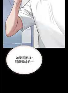 Page 406 of 飞机杯女神连线中 |  飛機杯女神連線中 1-69 - preview thumbnail