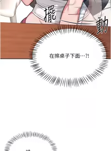 Page 41 of 飞机杯女神连线中 |  飛機杯女神連線中 1-69 - preview thumbnail