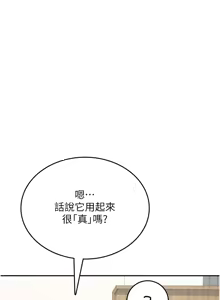 Page 415 of 飞机杯女神连线中 |  飛機杯女神連線中 1-69 - preview thumbnail