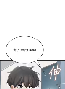 Page 418 of 飞机杯女神连线中 |  飛機杯女神連線中 1-69 - preview thumbnail