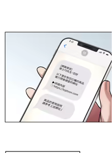 Page 42 of 飞机杯女神连线中 |  飛機杯女神連線中 1-69 - preview thumbnail