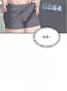 Page 423 of 飞机杯女神连线中 |  飛機杯女神連線中 1-69 - preview thumbnail