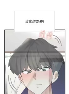 Page 426 of 飞机杯女神连线中 |  飛機杯女神連線中 1-69 - preview thumbnail