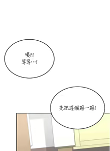 Page 435 of 飞机杯女神连线中 |  飛機杯女神連線中 1-69 - preview thumbnail