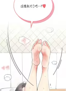 Page 437 of 飞机杯女神连线中 |  飛機杯女神連線中 1-69 - preview thumbnail